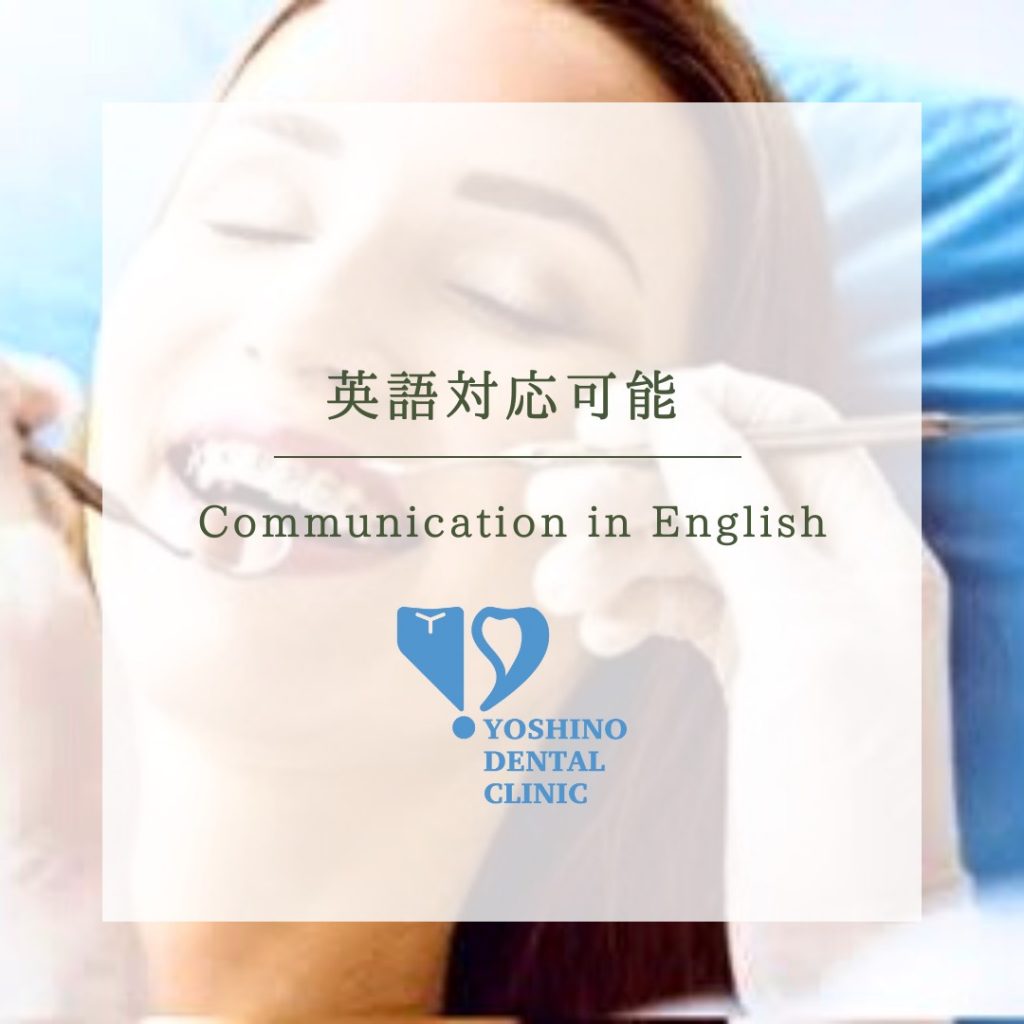 英語対応可能　Communication in English
