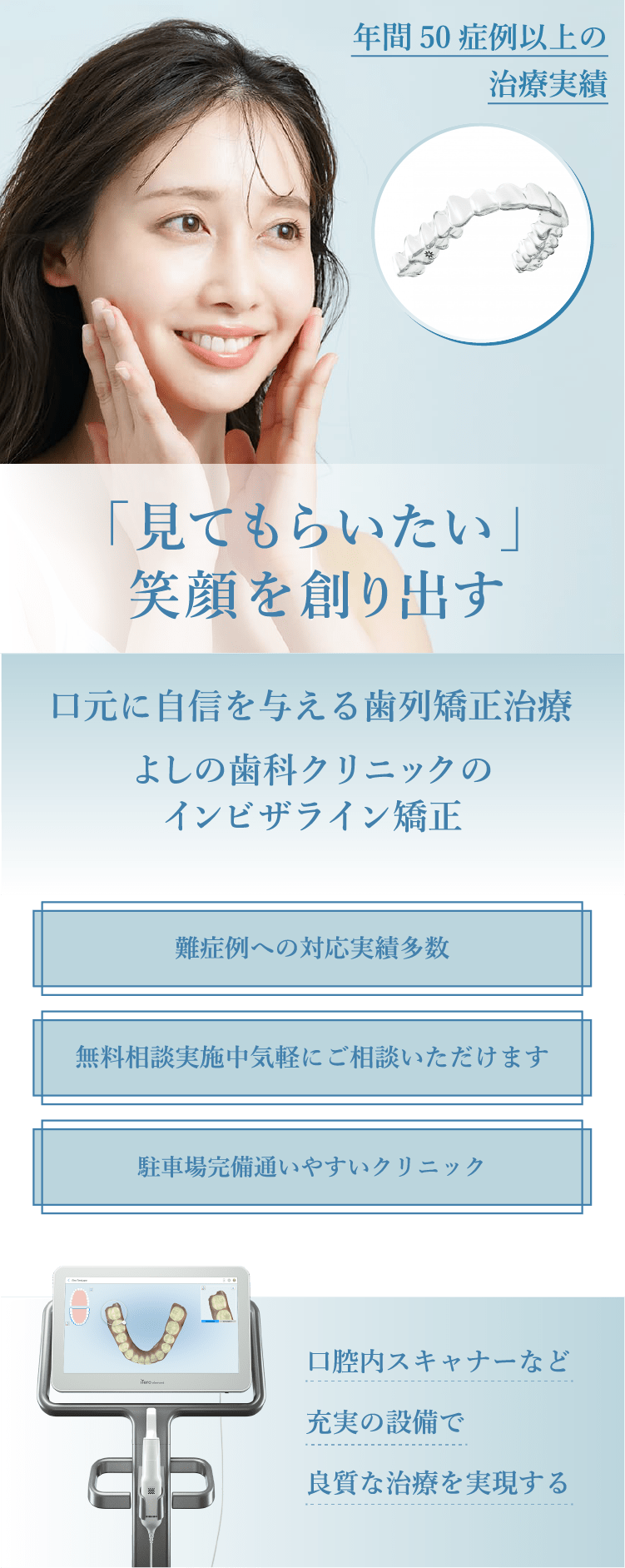 SmilePro インビザライン 歯科矯正 振動加速装置+apple-en.jp